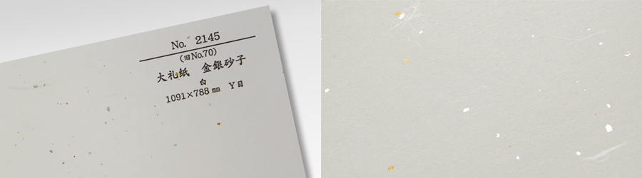 和紙：大礼紙【金銀砂子】
