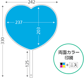 ハート型サイズ