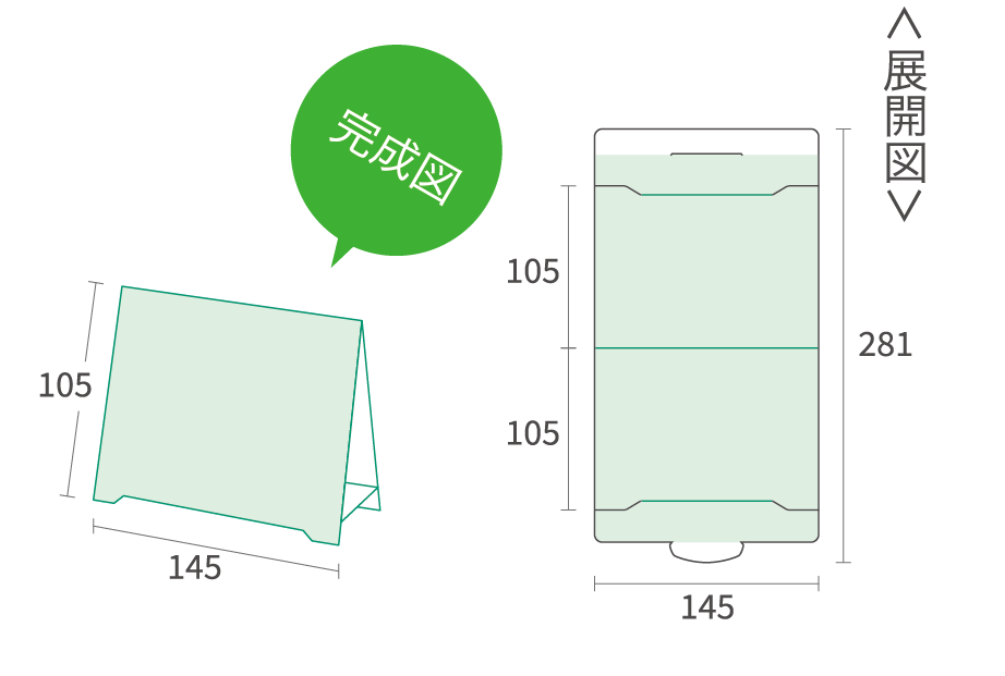 卓上三角POP印刷 山型 タイプ(テントタイプ)【よこ型】