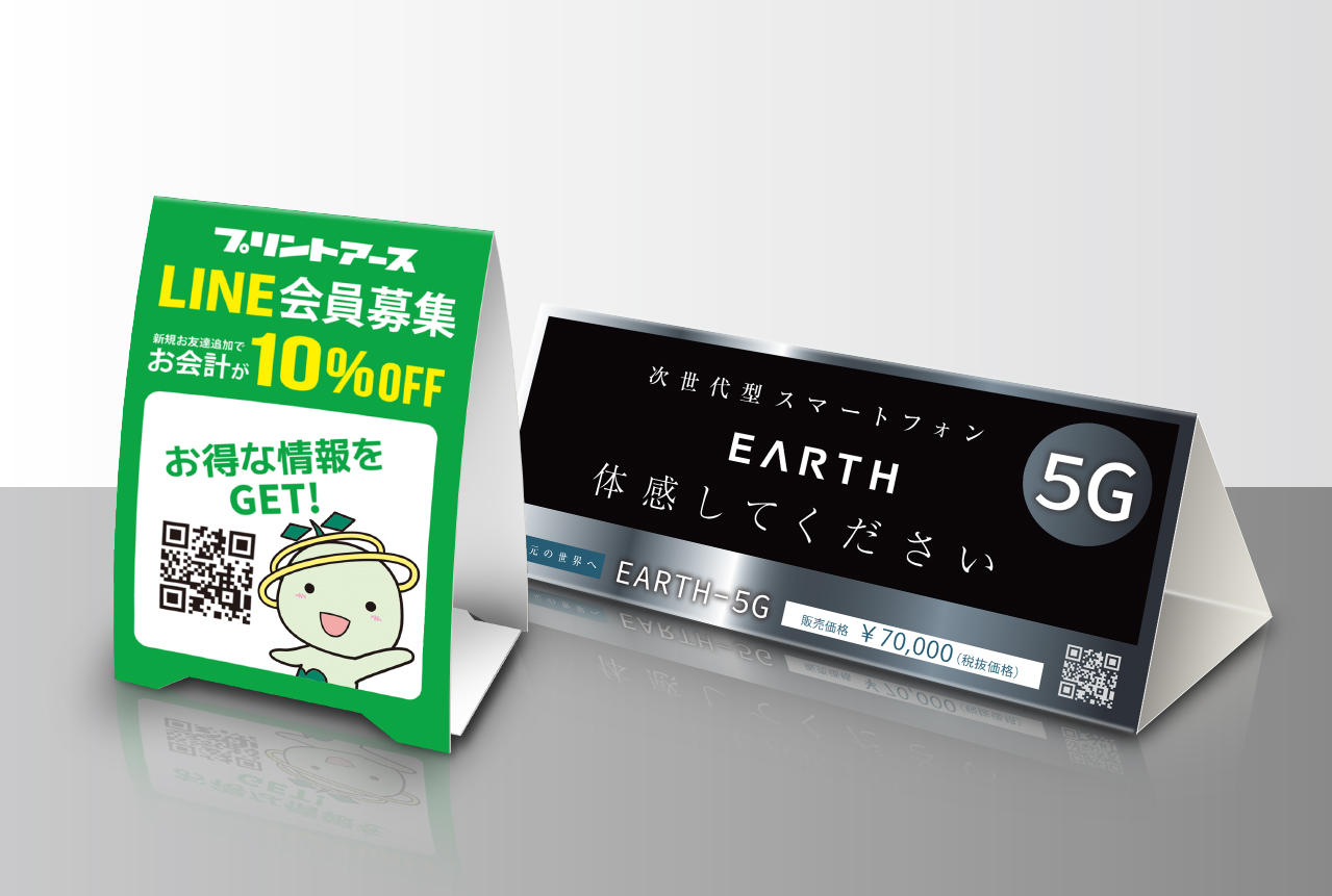 卓上三角POP印刷【三角柱・山型(テント型)】【プリントアース】激安格安通販