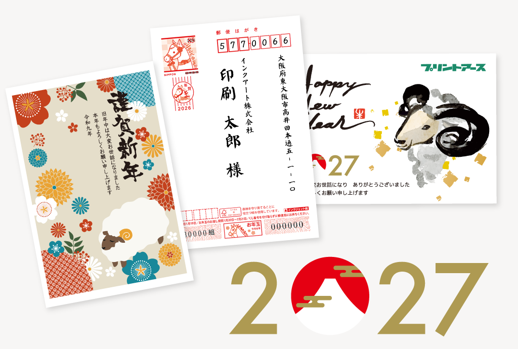 2027nenga_mv01 2027年年賀状印刷