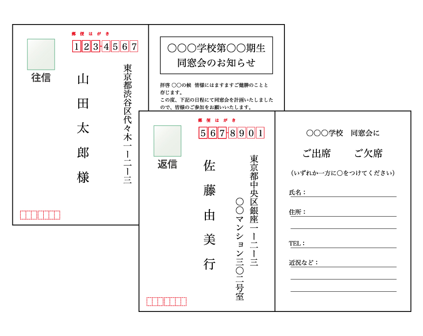 官製往復はがき