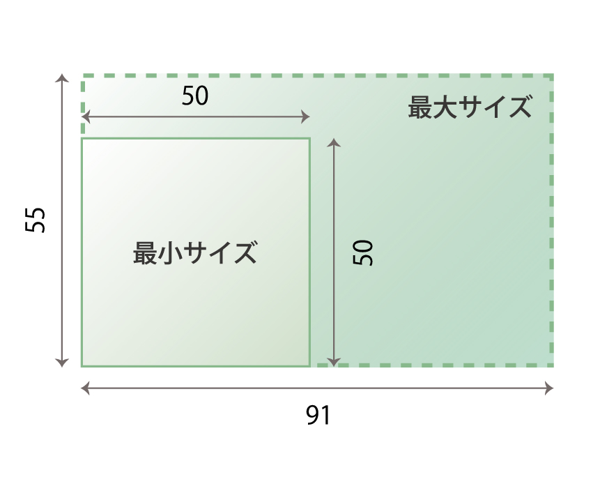 変形サイズ