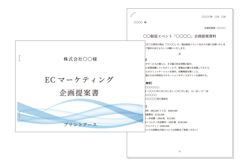 資料印刷 メイン画像01 資料印刷 メイン画像01