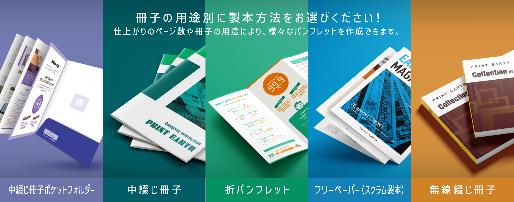 TOPページ_冊子印刷バナー_20250219