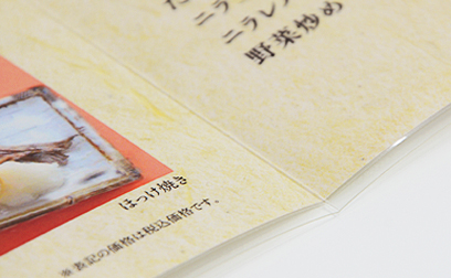 スジ入れ加工