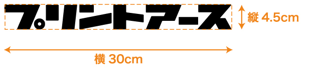 箔押し_加工面積_01_小