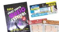 厚紙フライヤー・台紙印刷