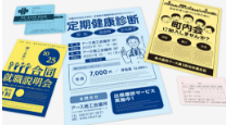 色上質チラシ印刷