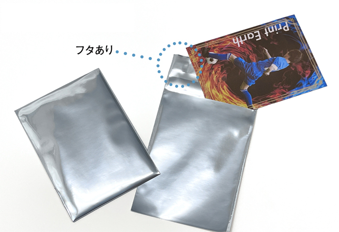 アルミ蒸着袋
