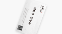 和紙名刺印刷
