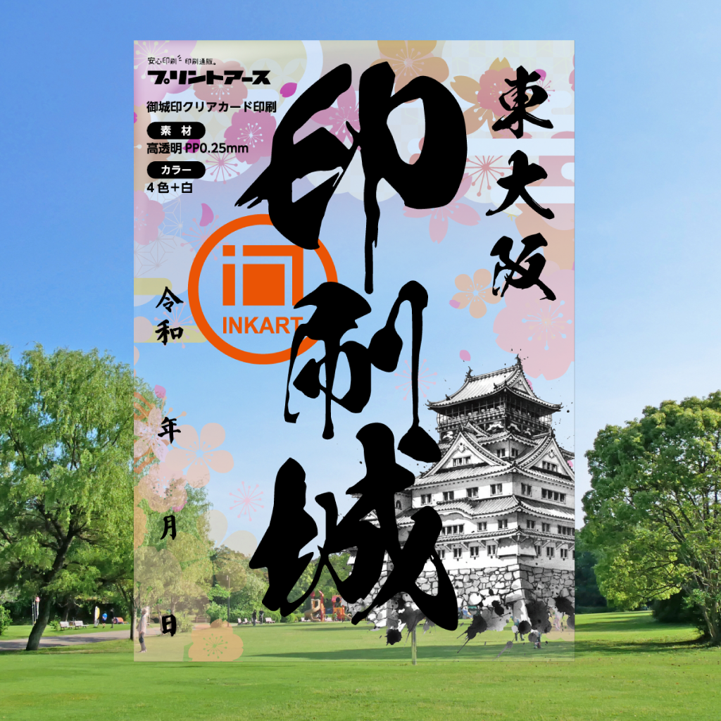 高透明PETカードのイメージ