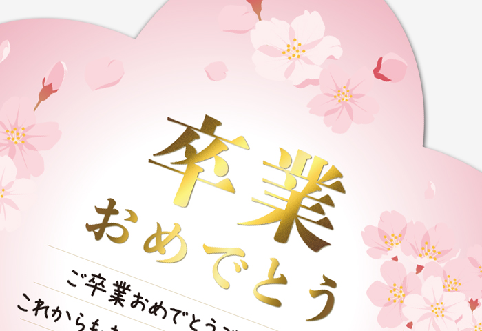 箔押し加工