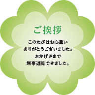 クローバー型タイプ