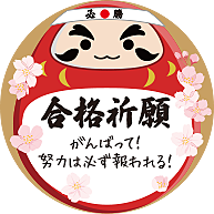 円型タイプ