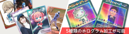 トレーディングカード印刷