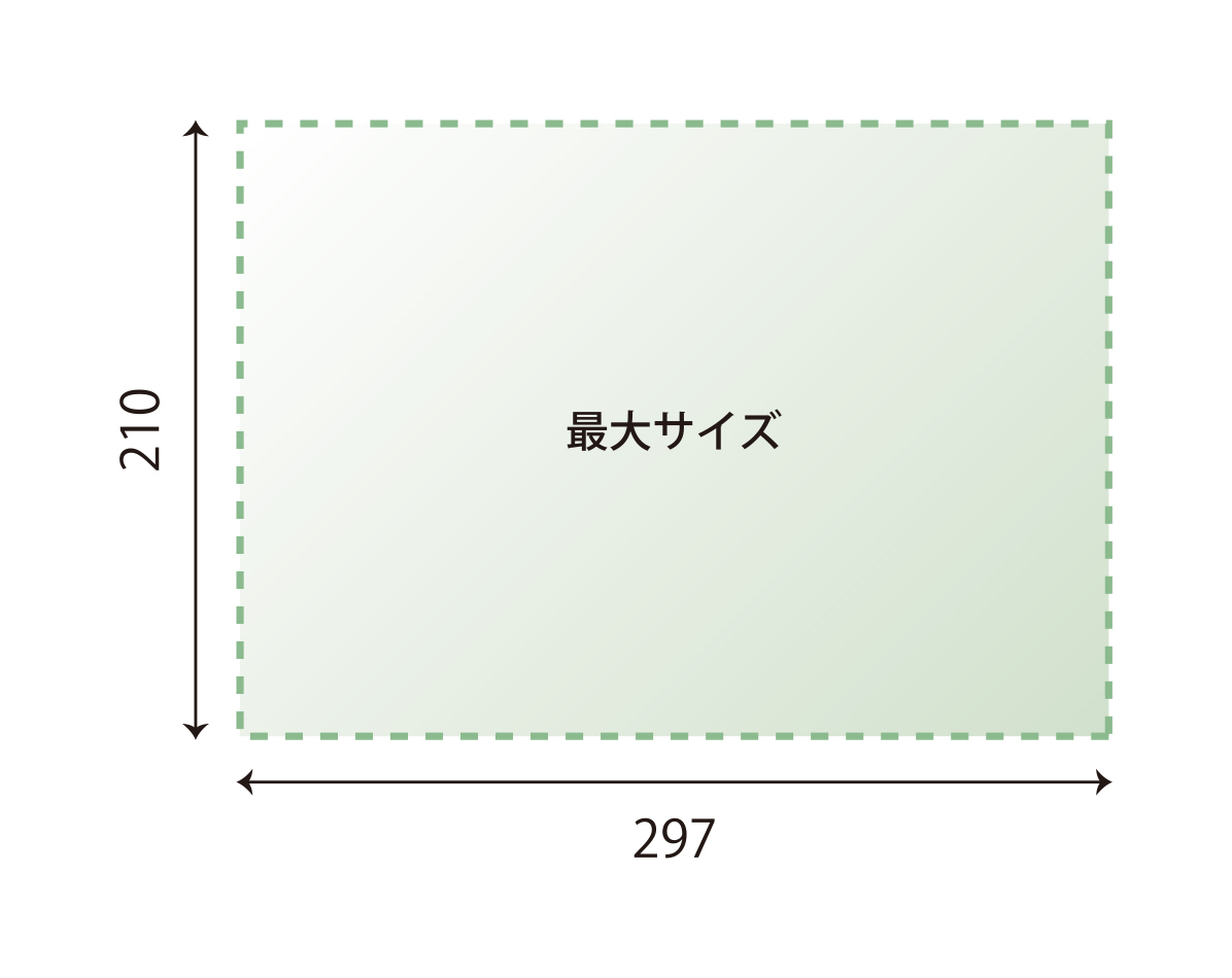 Lサイズ 297x210mmまで