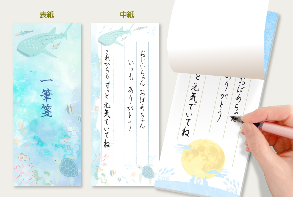 mv-one-stroke-paper-01 オリジナル一筆箋印刷-縦書きイメージ