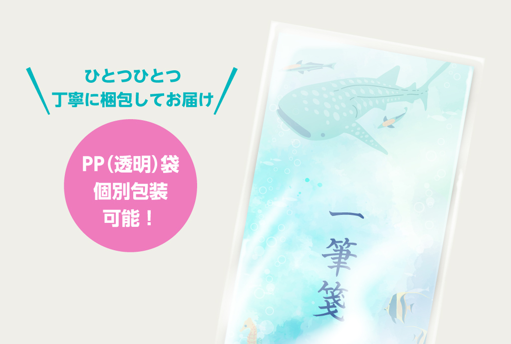 mv-one-stroke-paper-03 オリジナル一筆箋印刷-PP個別包装可能