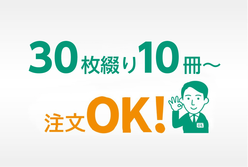 mv-one-stroke-paper-06 オリジナル一筆箋印刷は30枚綴り10冊からご注文可能