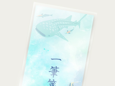 PP袋への個別包装