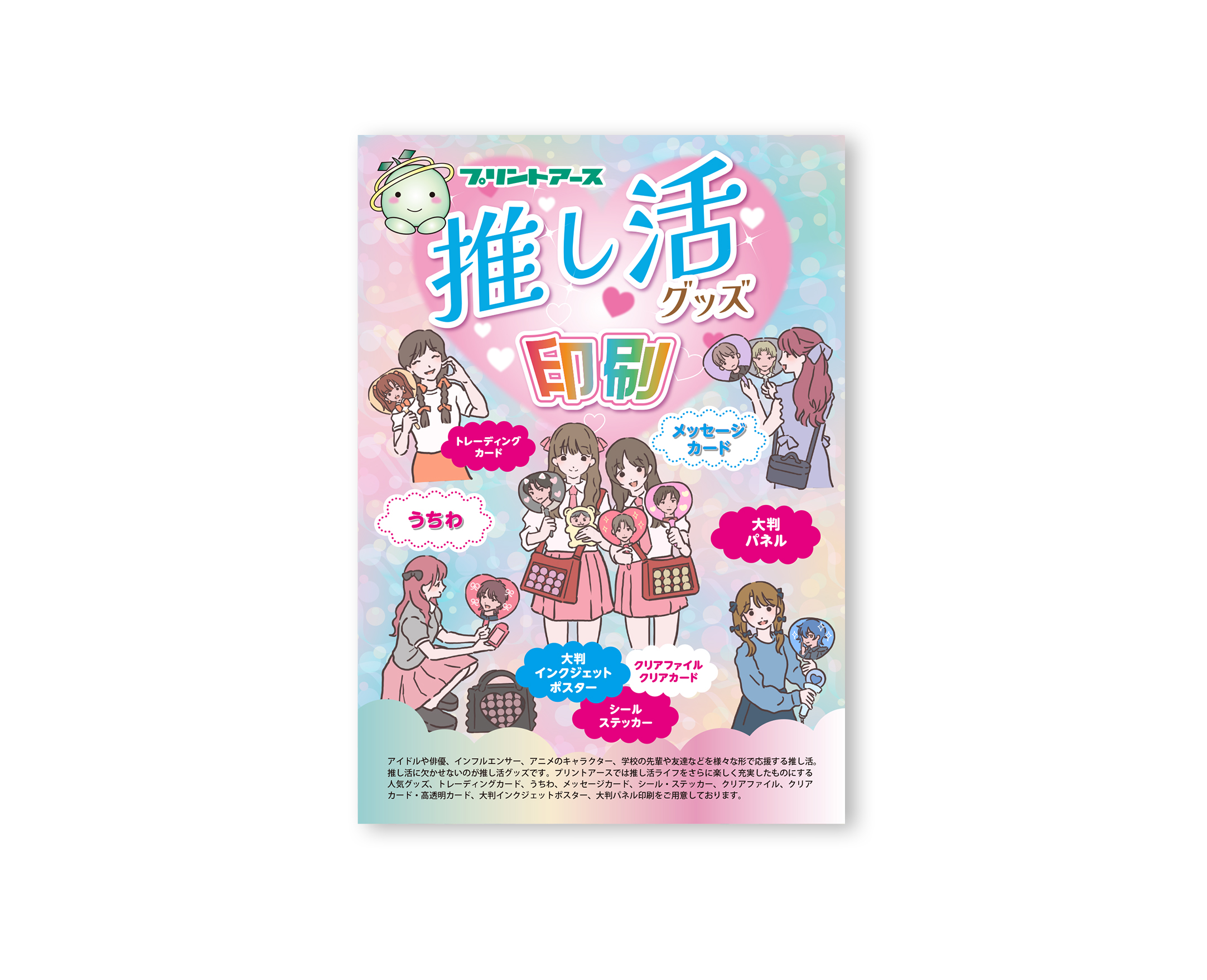 大判インクジェットポスター印刷【屋内用】