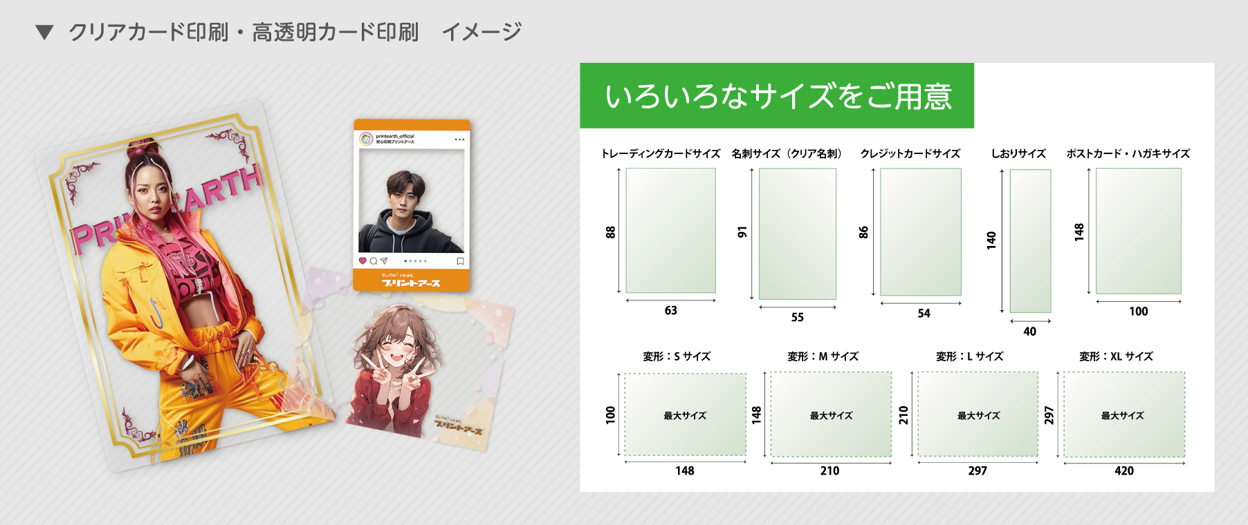 クリアカード印刷・高透明カード印刷