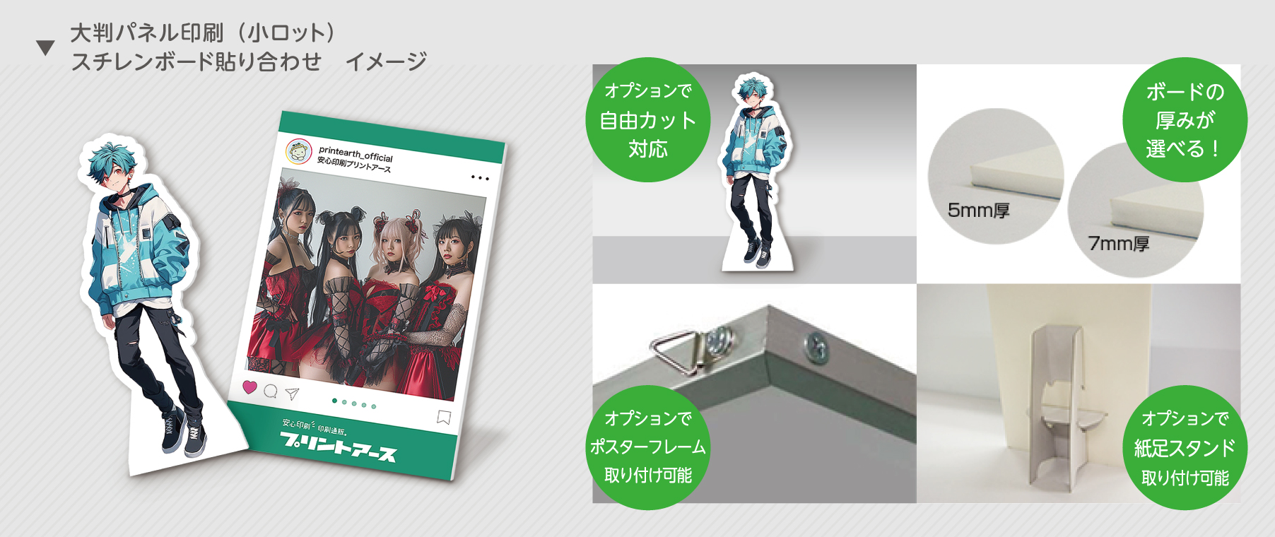 大判パネル印刷(小ロット)スチレンボード貼り合わせ