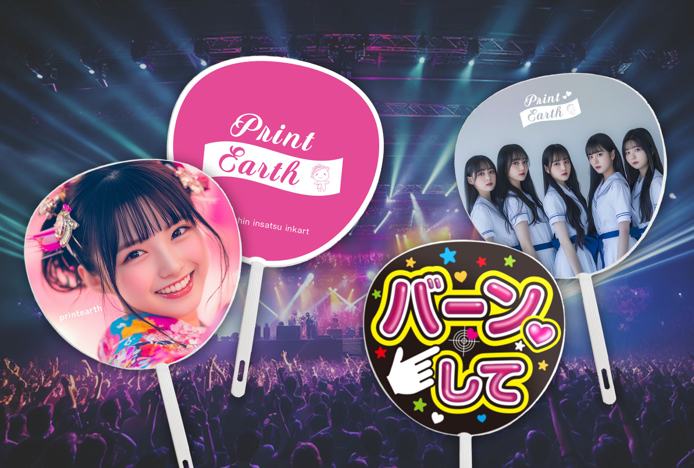 ポリうちわ印刷