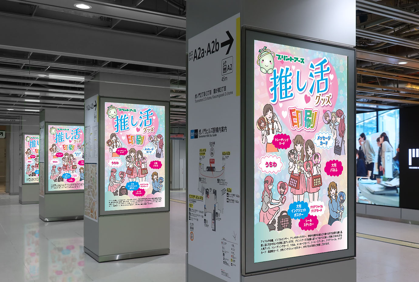 大判インクジェットポスター印刷【屋内用】