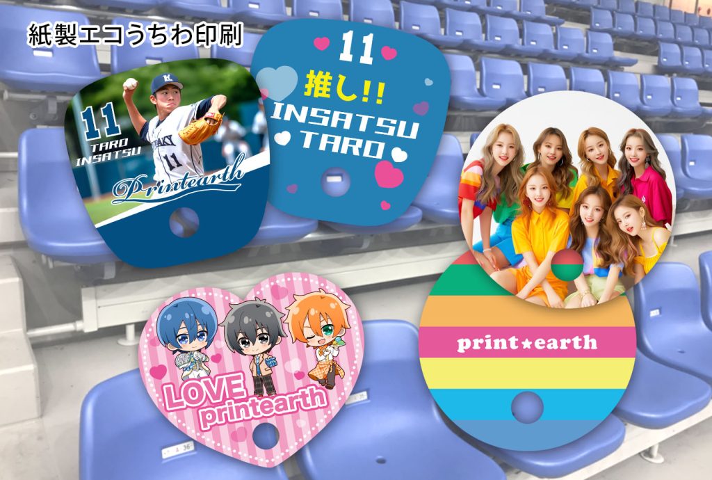 推し活グッズ印刷 メイン画像03 推し活グッズ印刷 メイン画像03