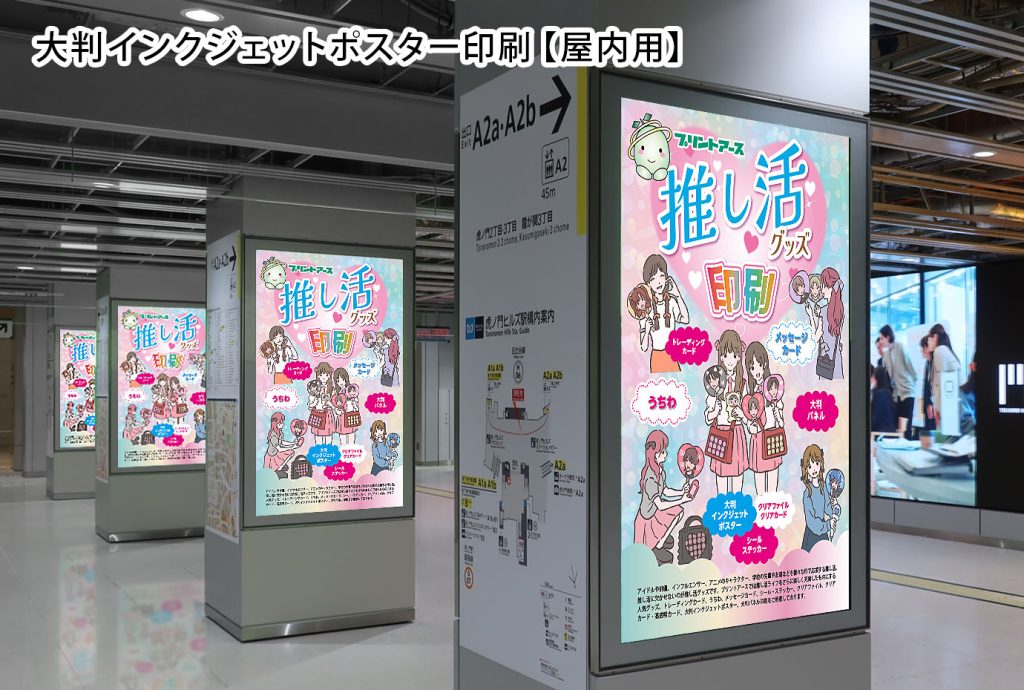 推し活グッズ印刷 メイン画像09 推し活グッズ印刷 メイン画像09