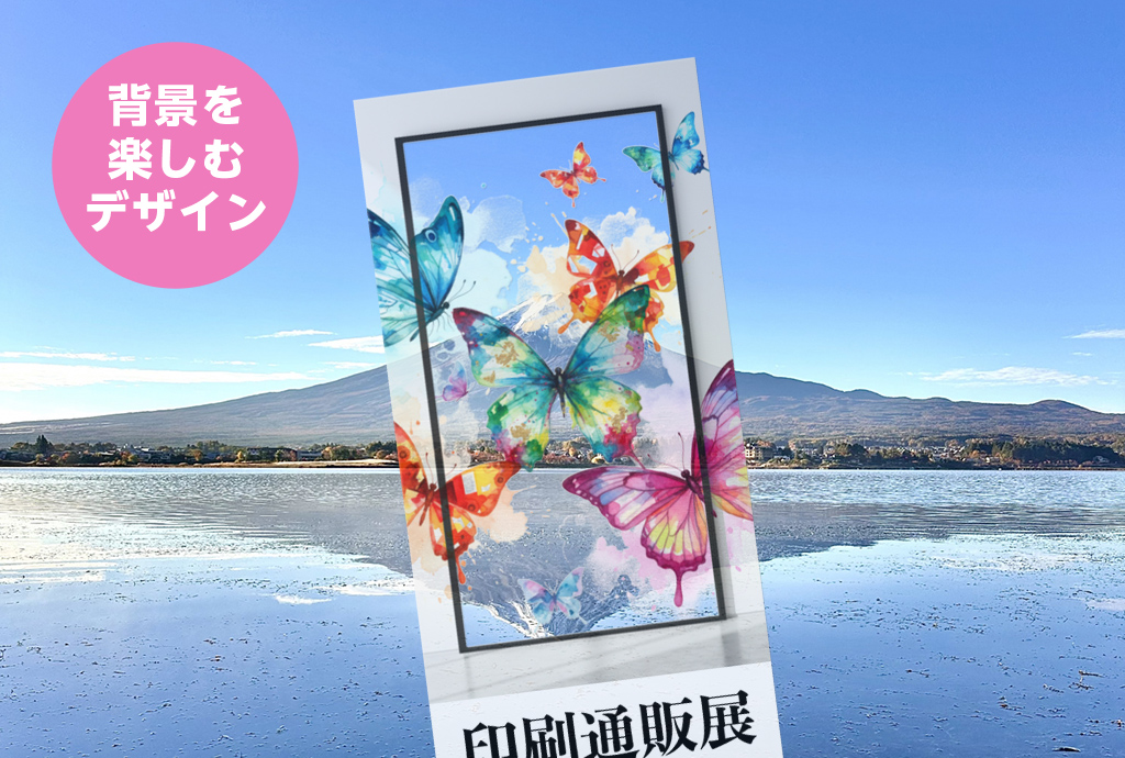 clear-ticket-003 背景と楽しむクリアチケット