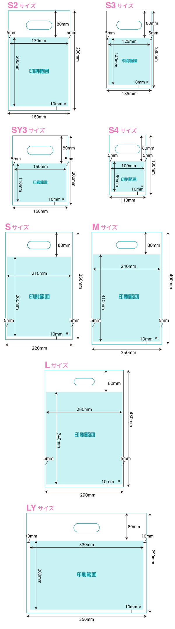 サイズはS、M、L、S4、S3、SY3、S2、LY