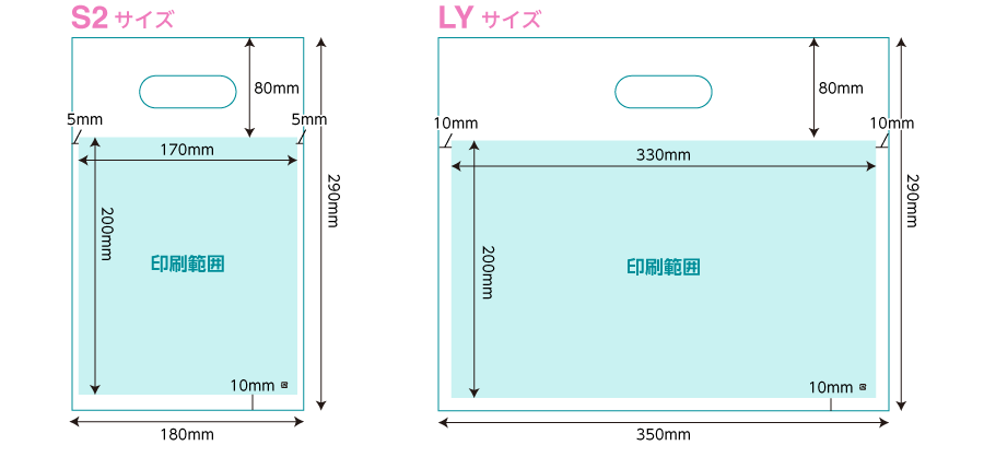 サイズはS2、LY