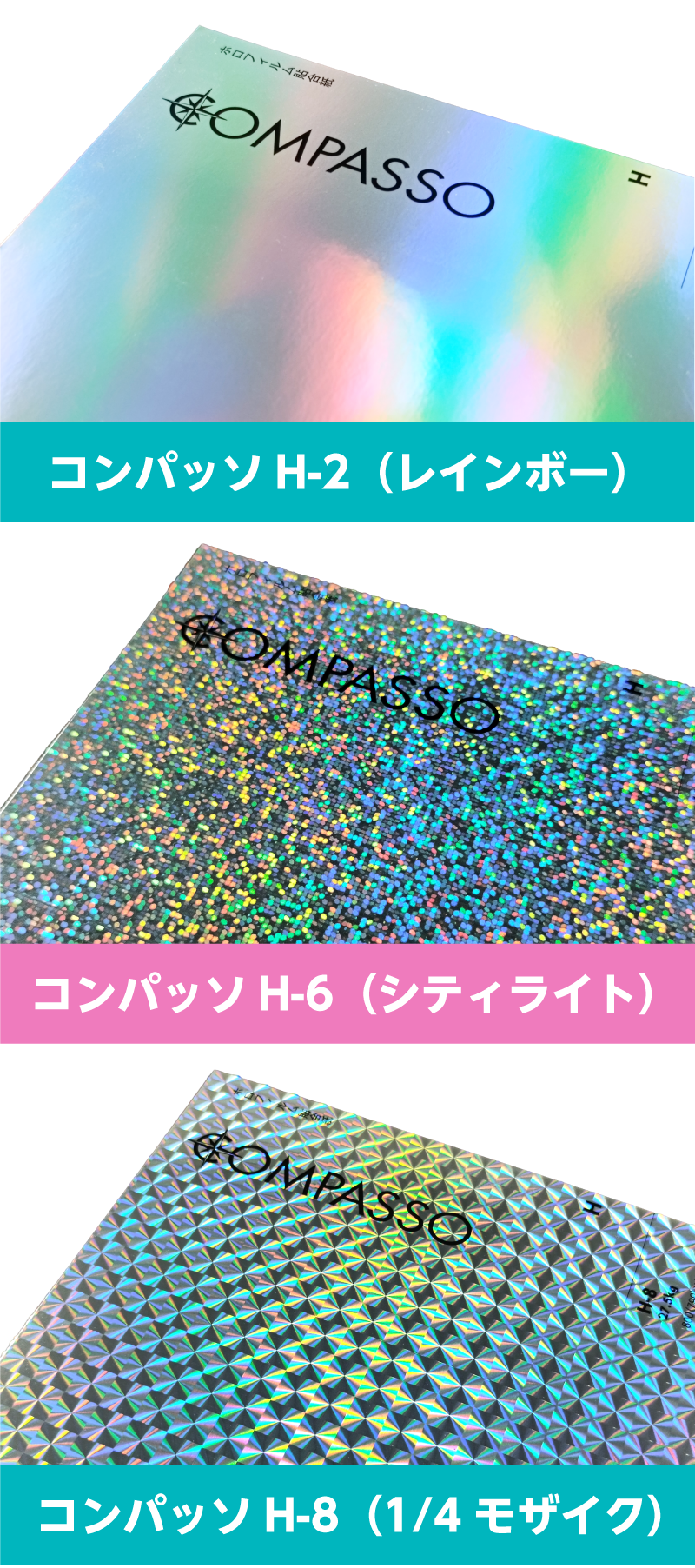コンパッソH-2／H-6／H-8