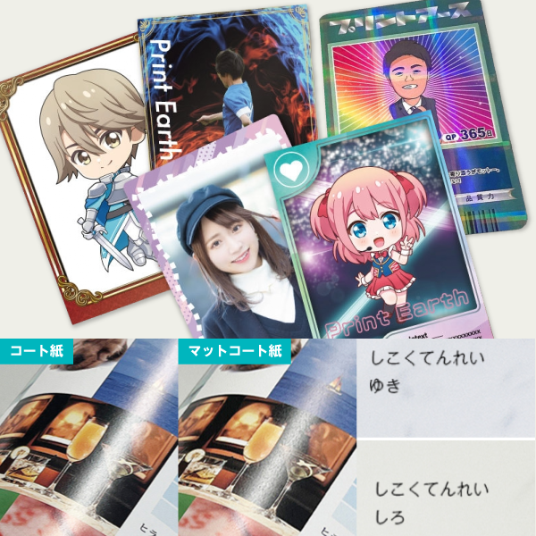 コート紙・マットコート紙への印刷