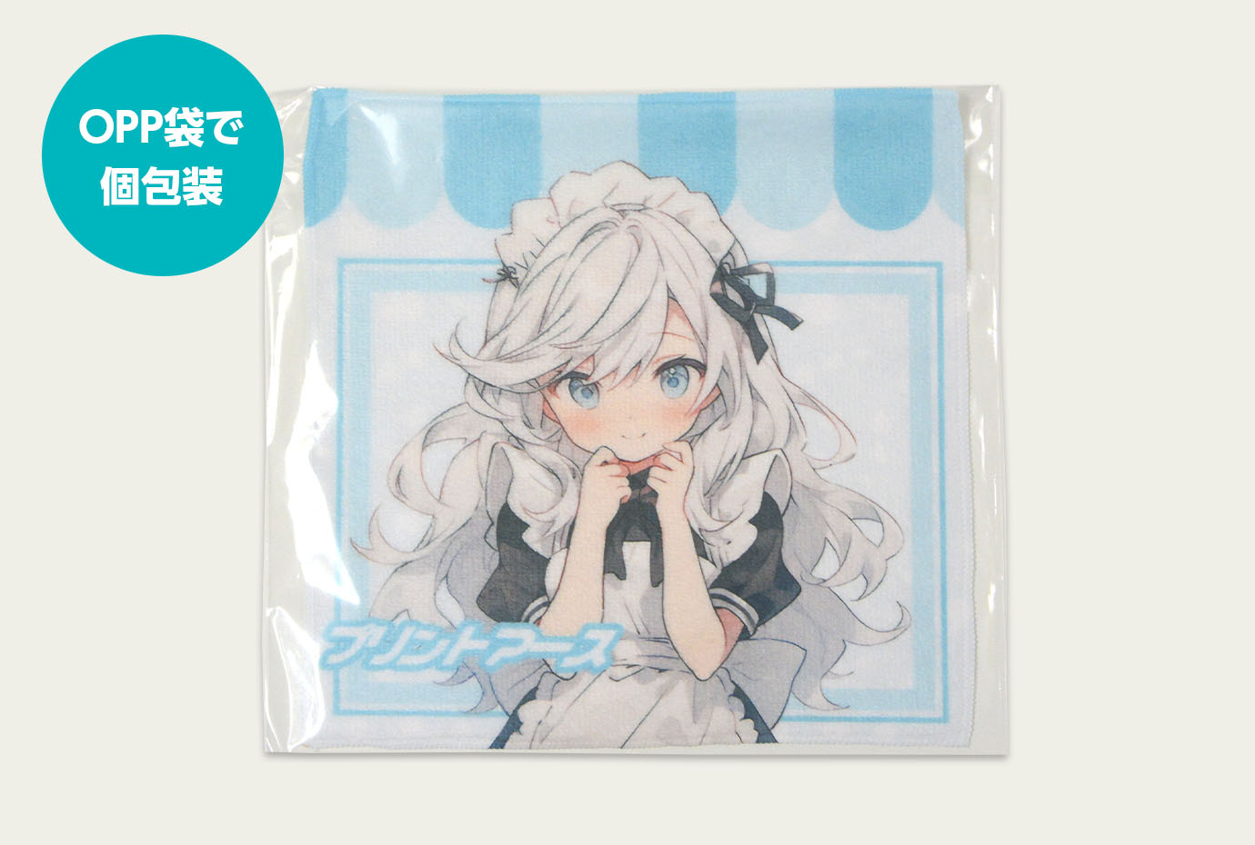 専用のOPP袋に入れた状態で納品いたします。