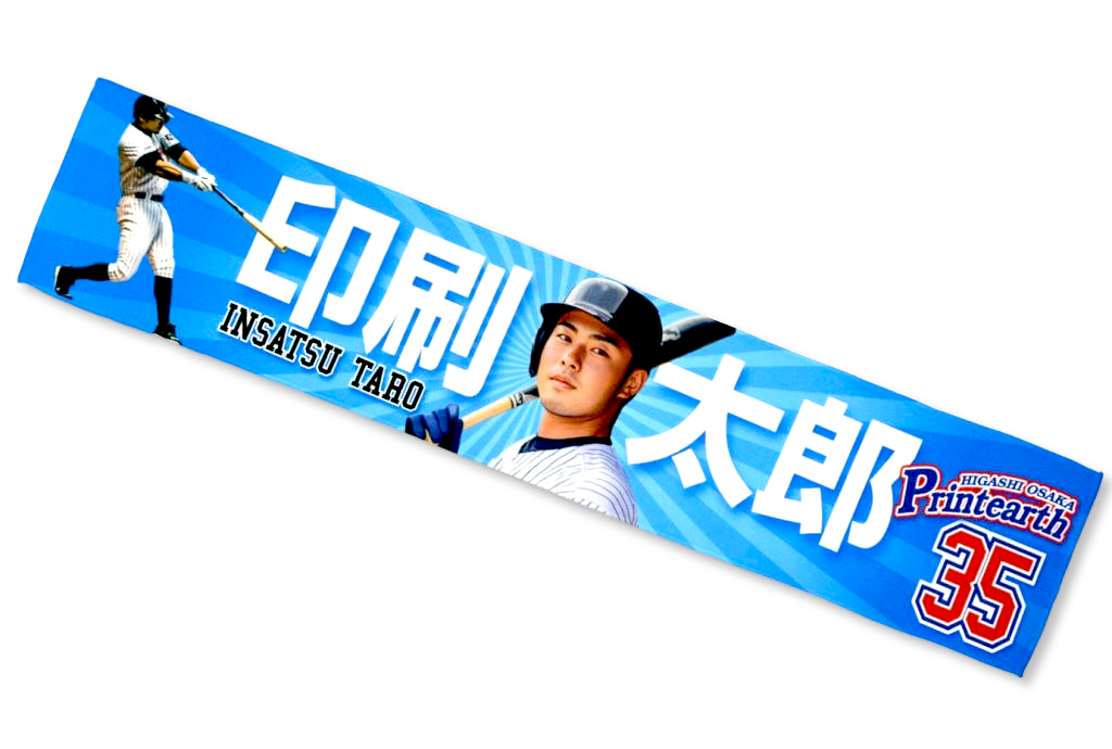 マフラータオル印刷