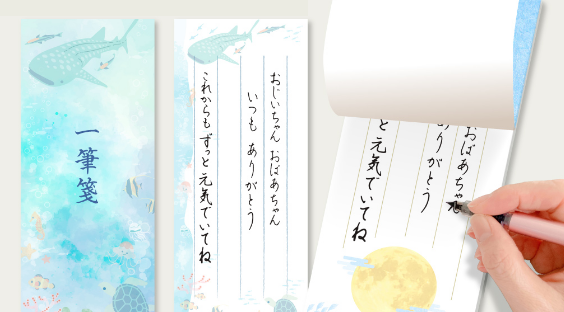 一筆箋印刷・雑記帳印刷