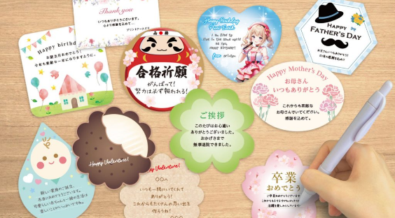 メッセージカード印刷