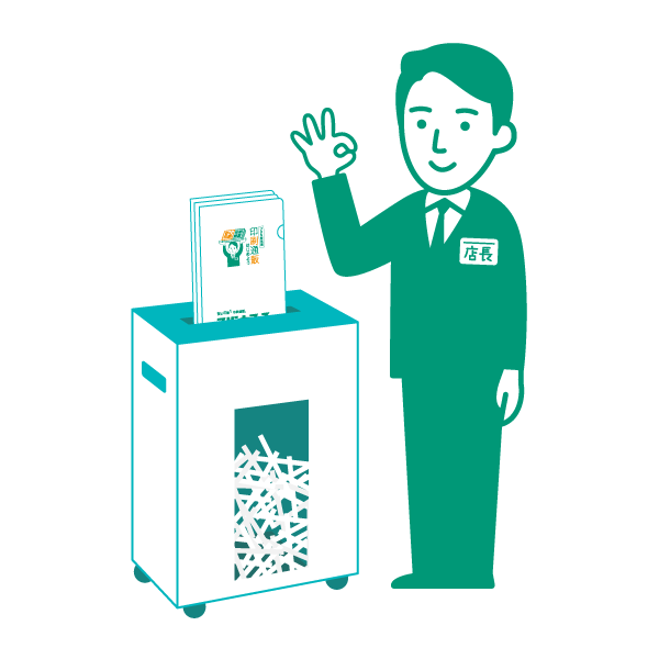 そのままリサイクルOK