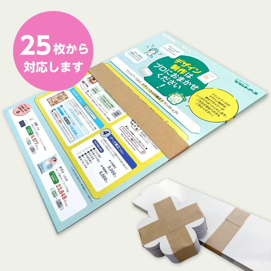 帯留め［紙帯］数量の指定オプション