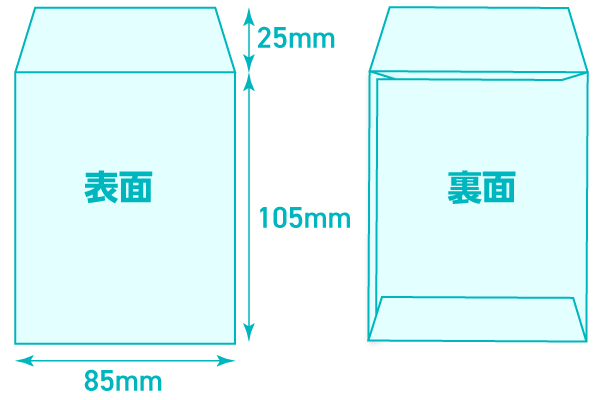 トレーディングカード用封筒印刷サイズ
