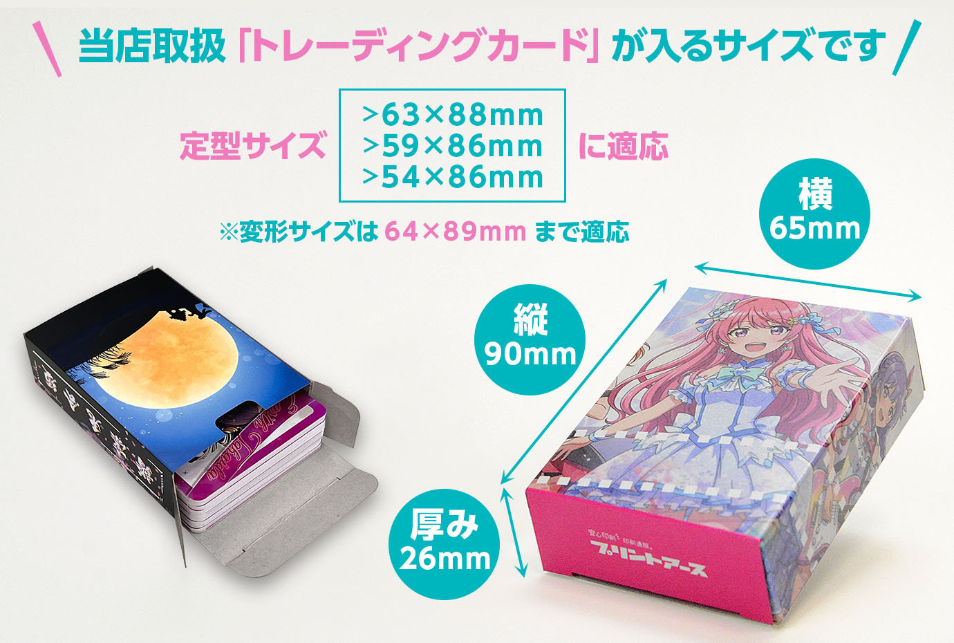 半透明で視認性バツグン