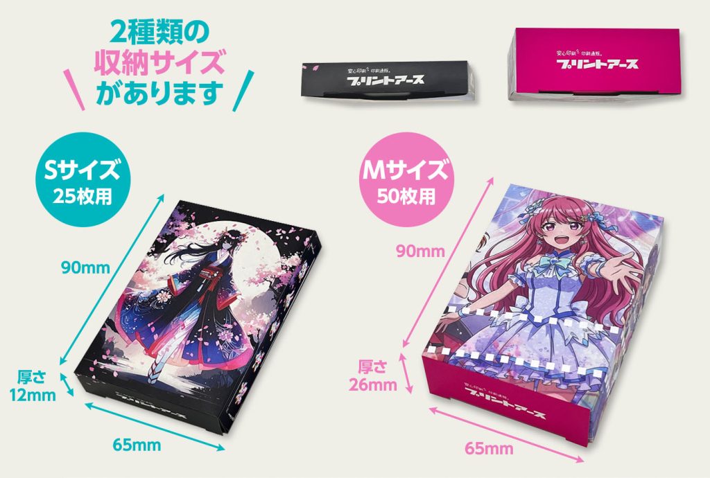 トレーディングカードケース印刷 メイン画像03 トレーディングカードケース印刷 メイン画像03