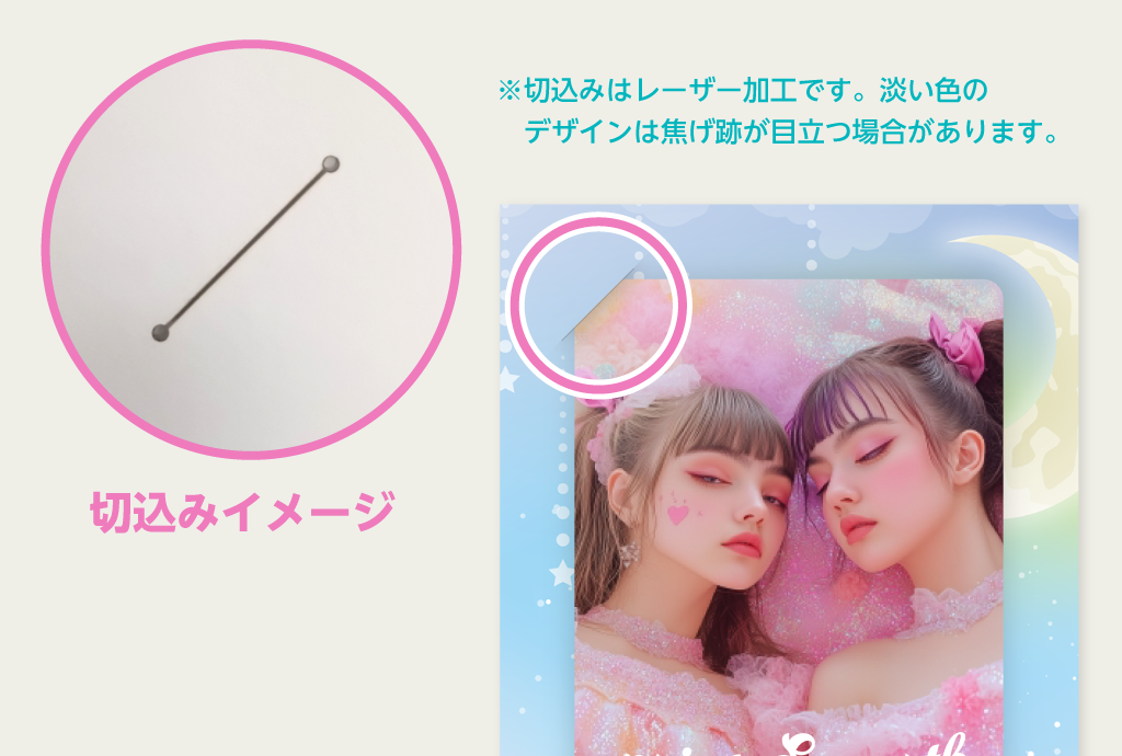切込み加工でトレーディングカードをしっかり固定