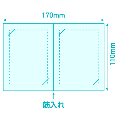  【Dタイプ】W170×H110mm（切込み4箇所・筋入れ1本／長辺折り）