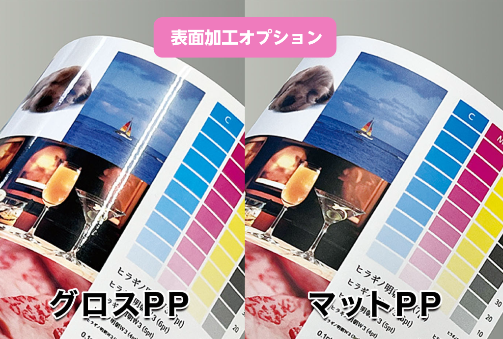 sticker-print-mv03 充実の表面加工