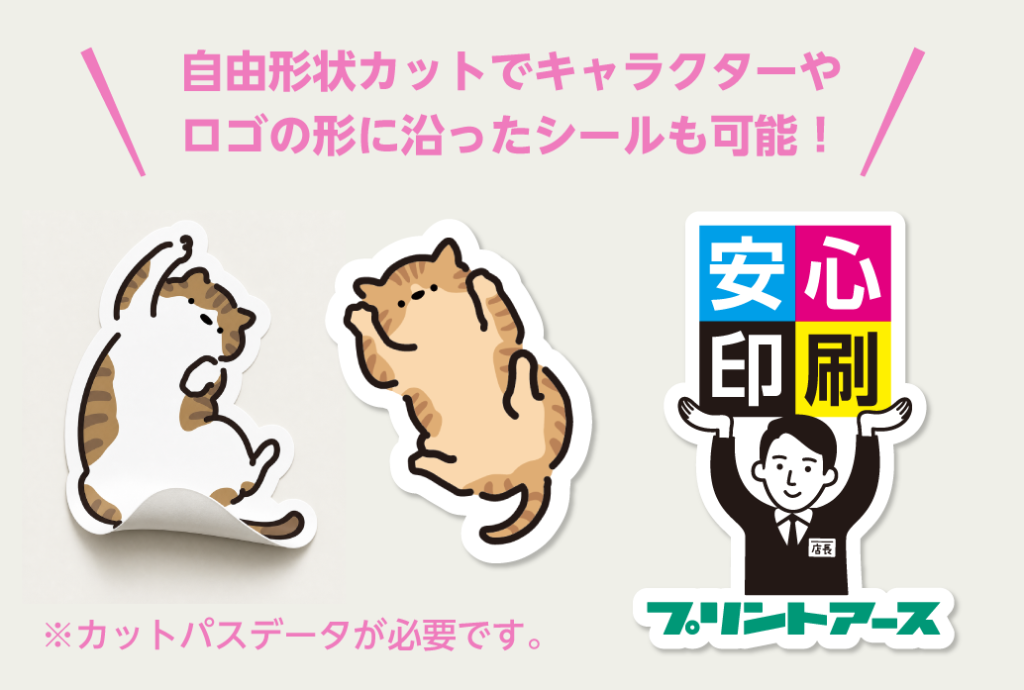 sticker-print-mv05 自由形状カットオプションで輪郭でカット可能